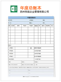 邻水记账报税